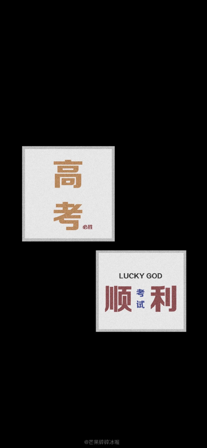 纯文字励志鼓励聊天背景图