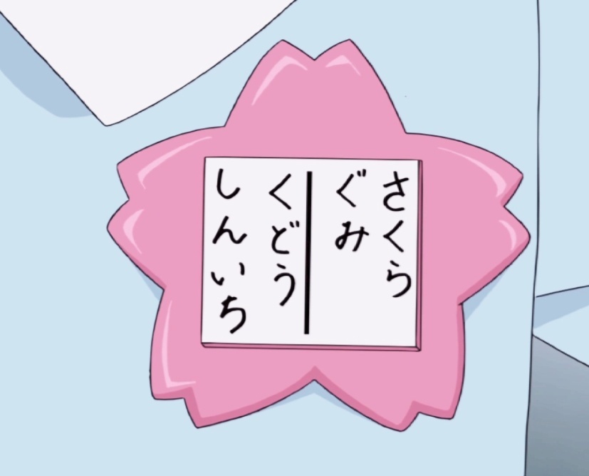 樱花班的回忆新一小兰情侣微信头像