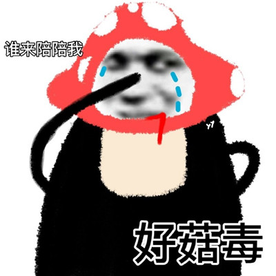 沙雕魔性的熊猫头微信表情包