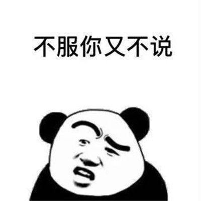 最新版认错聊天表情包