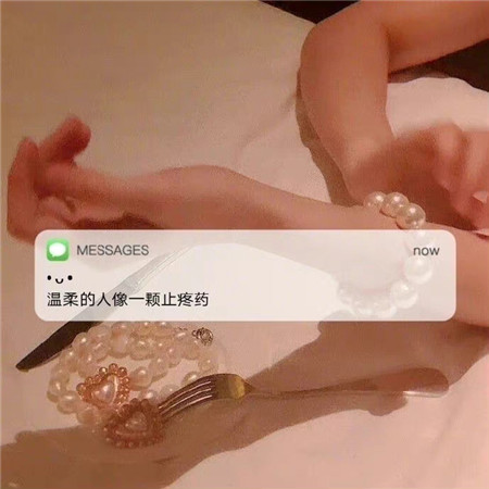 温柔的文字背景图