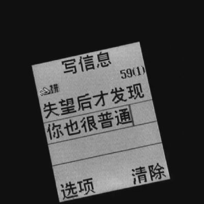 超级可爱的带字头像