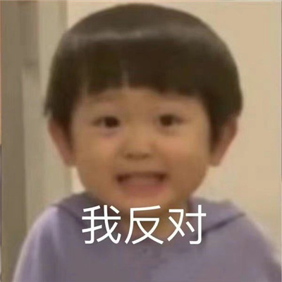 开心到爆的表情