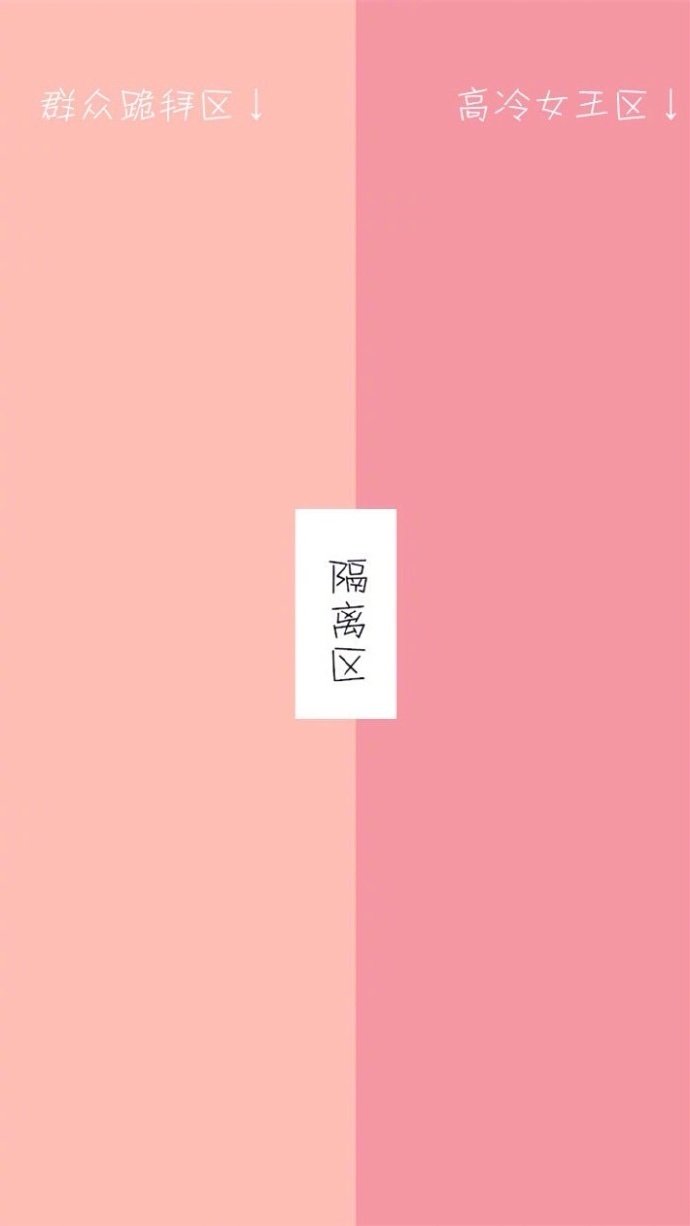一半一半可爱聊天背景图
