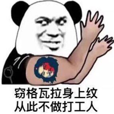 快乐打工人专属的可爱带字头像