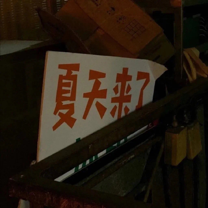 特别清新更好笑的微信朋友圈背景图