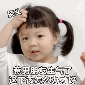 丸子妹想不通可爱微信表情包