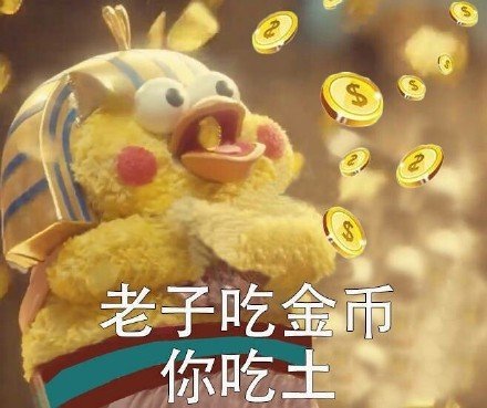 沙雕鸡只想有钱的微信表情包