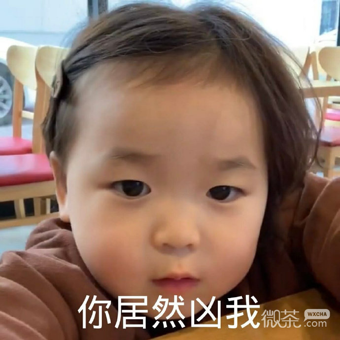 萌娃怼人可爱微信表情包
