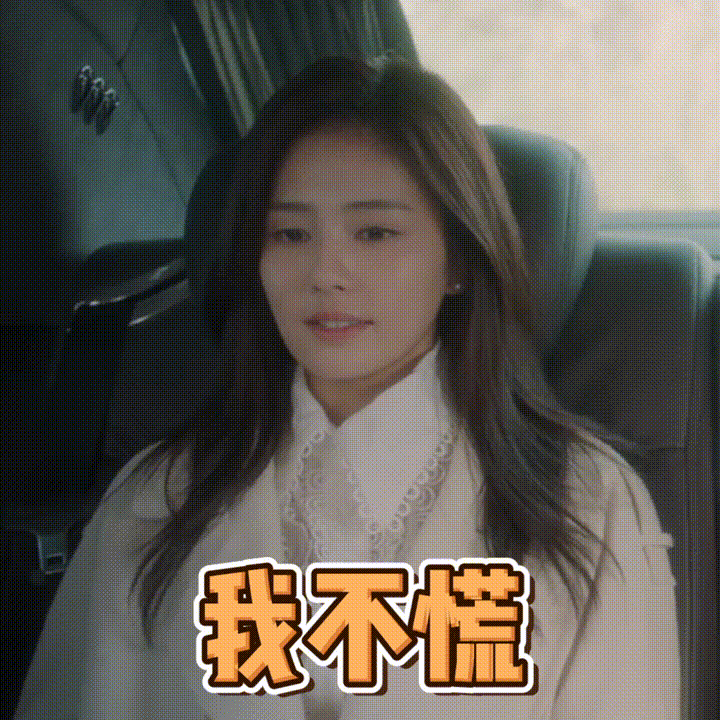 《一生一世》任嘉伦白鹿微信表情包