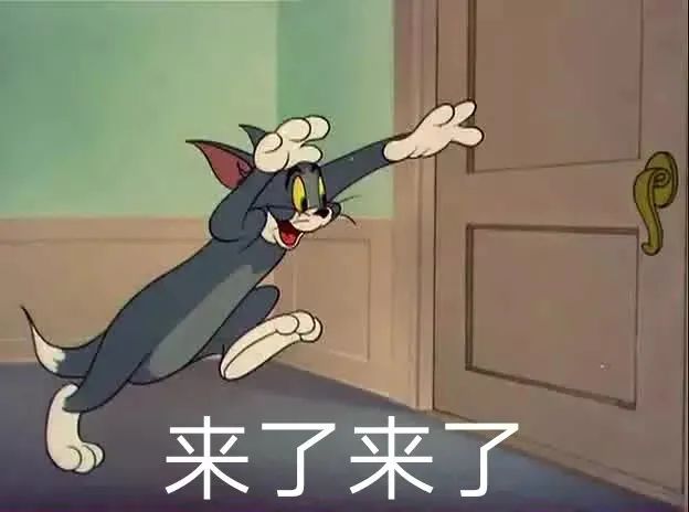 猫和老鼠表情包:这谁能顶得住