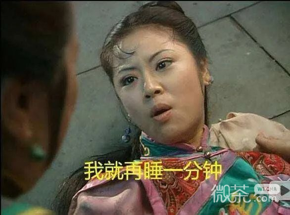 不想起床搞笑微信表情包