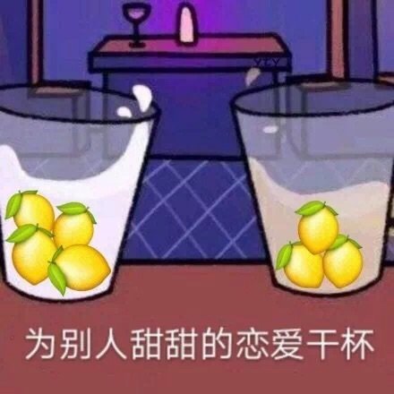 可爱呆萌怼人文字微信表情包