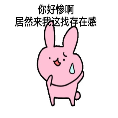 阴阳怪气表情包