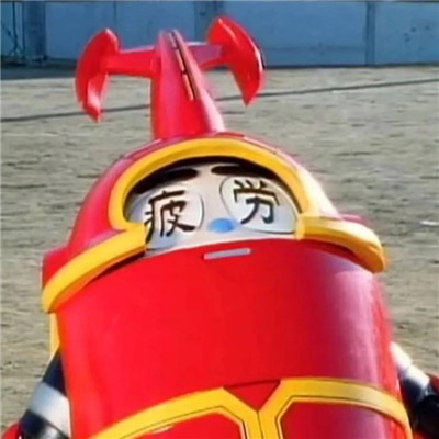 必备的沙雕爆笑微信头像