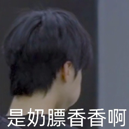 时代少年团可爱微信表情包