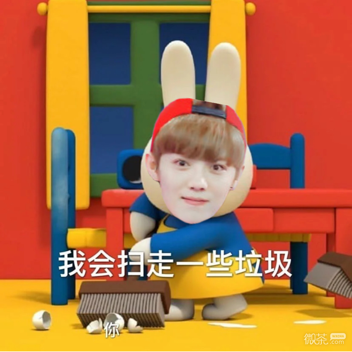 鹿晗脸的米菲兔可爱微信表情包