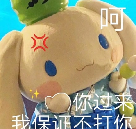 玉桂狗怼人微信表情包