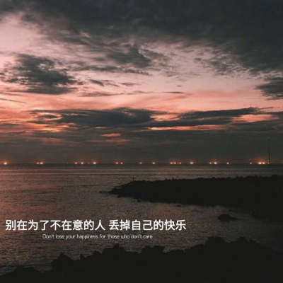 很有个性的比较丧的风景带字头像