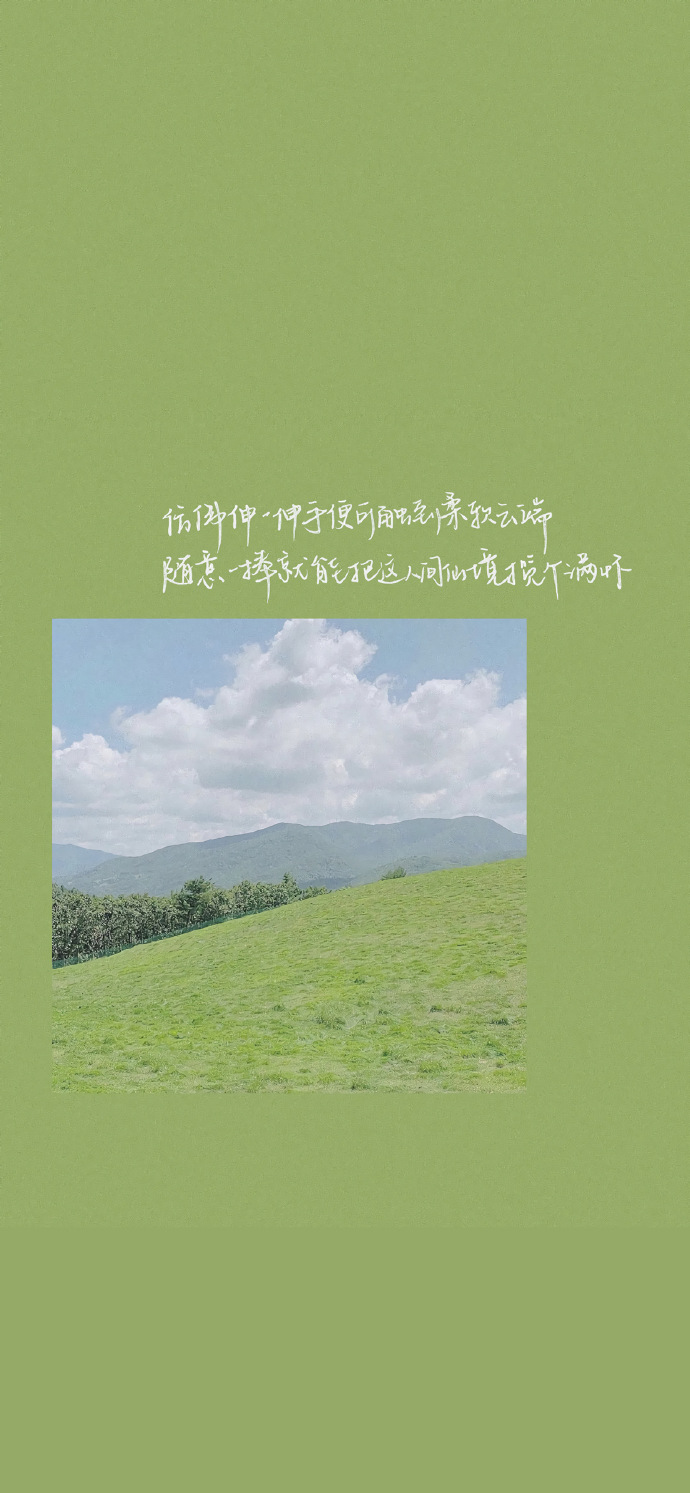 唯美风景简约文字微信聊天背景图