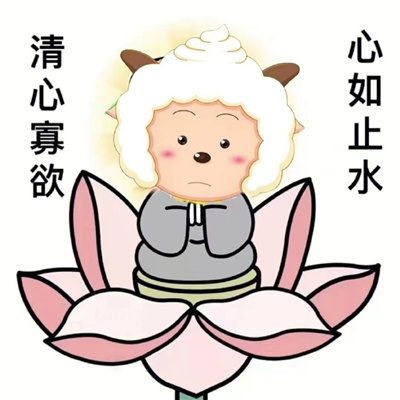 懒洋洋佛系头像