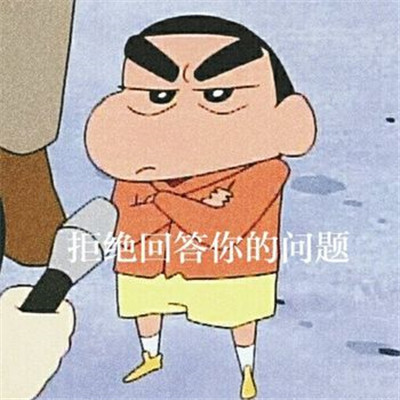 话题终结者搞笑微信表情包