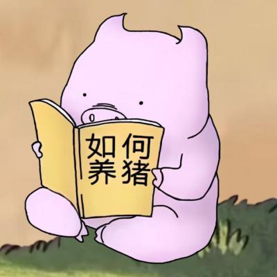 可爱沙雕情侣头像