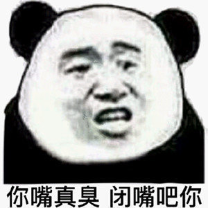 沙雕真实熊猫头微信表情包