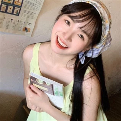 好开心好阳光女头