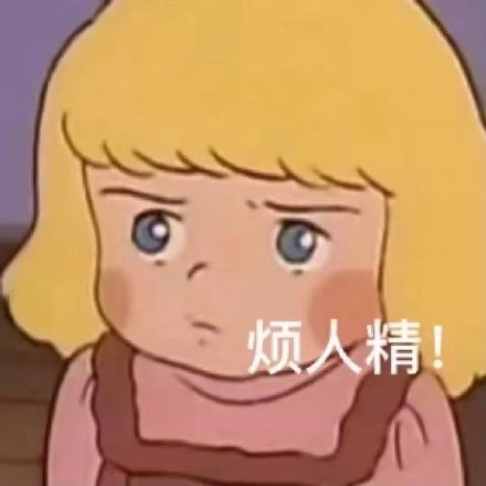小可爱莎拉公主微信表情包