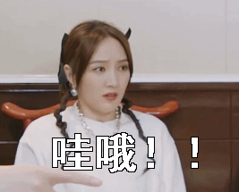 《超燃美食记》孟佳可爱微信表情包