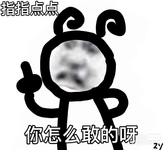 新颖沙雕可爱微信表情包