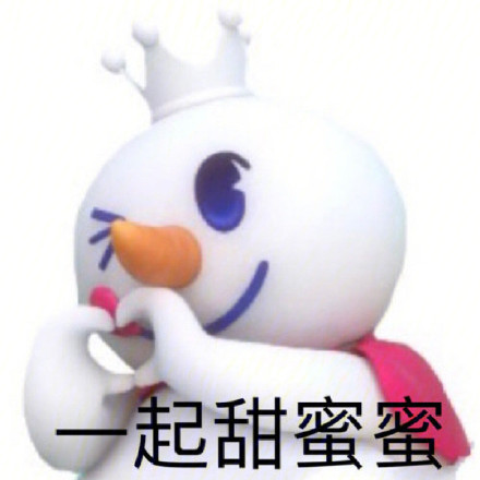 蜜雪冰城吉祥物微信表情包