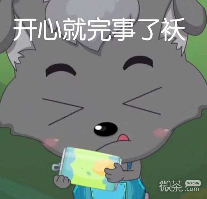 动画好玩好笑微信表情包