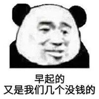 沙雕斗图幽默聊天表情