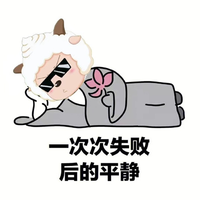 懒洋洋佛系头像