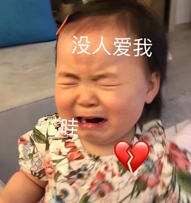 最新可爱沙雕微信表情包