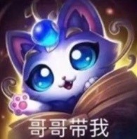 英雄联盟悠米微信表情包