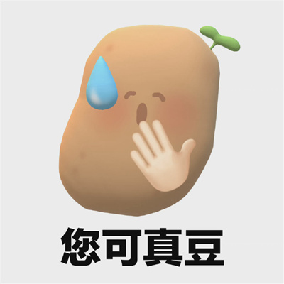 阴阳怪气无语表情包