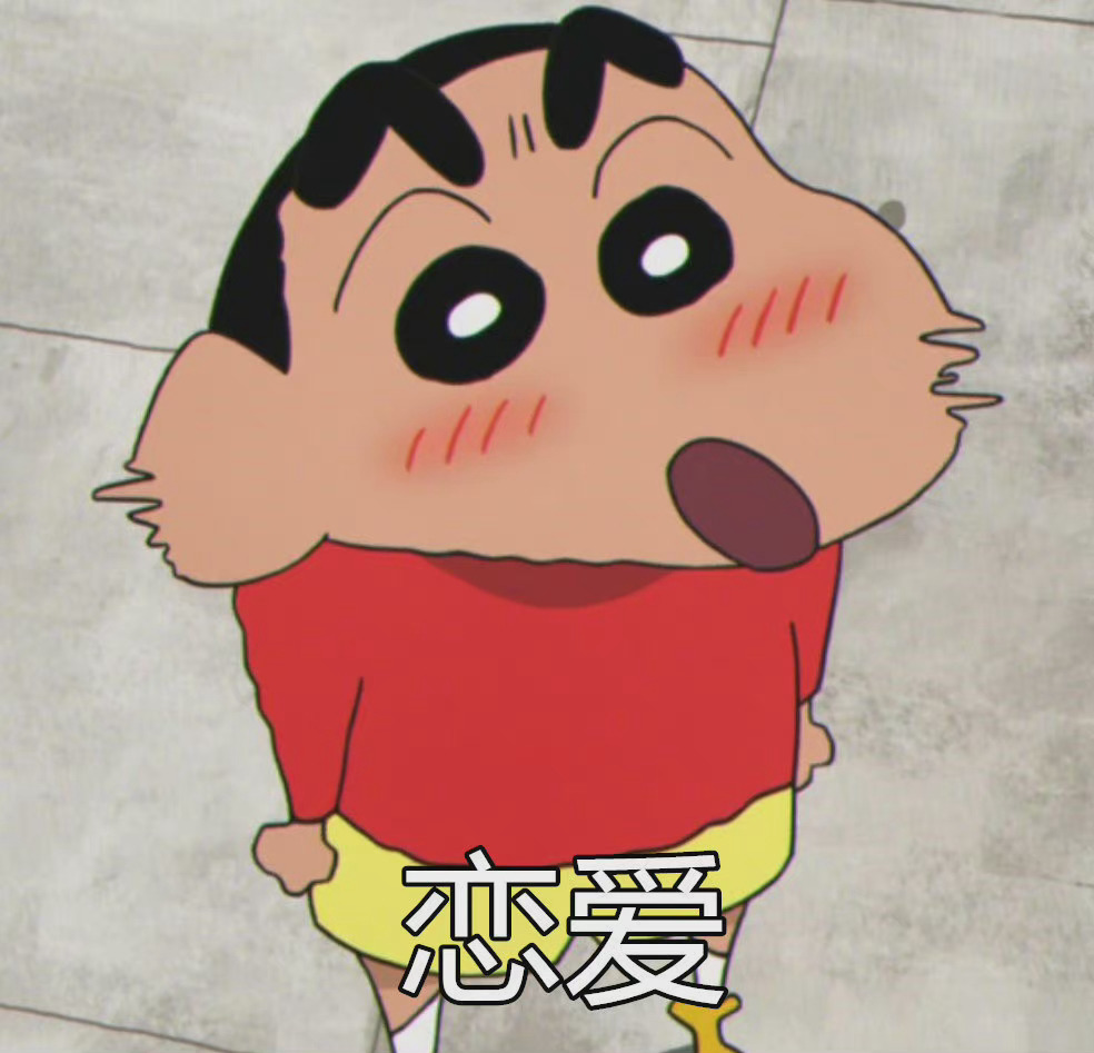 蜡笔小新祝你好运可爱微信头像