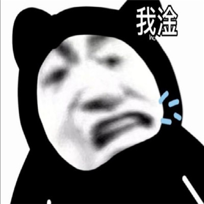 怼人骂人必备熊猫头微信表情包