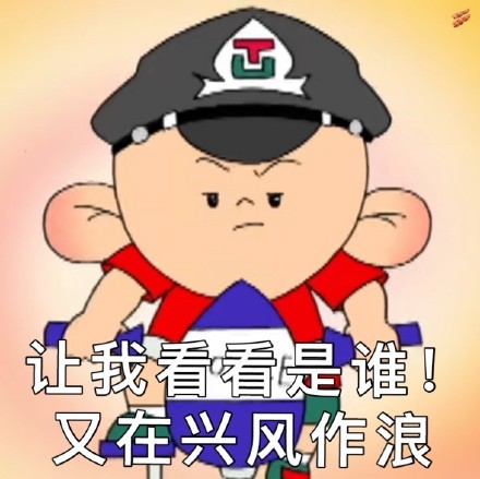 大耳朵图图微信表情包