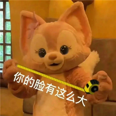 欢乐搞笑表情包