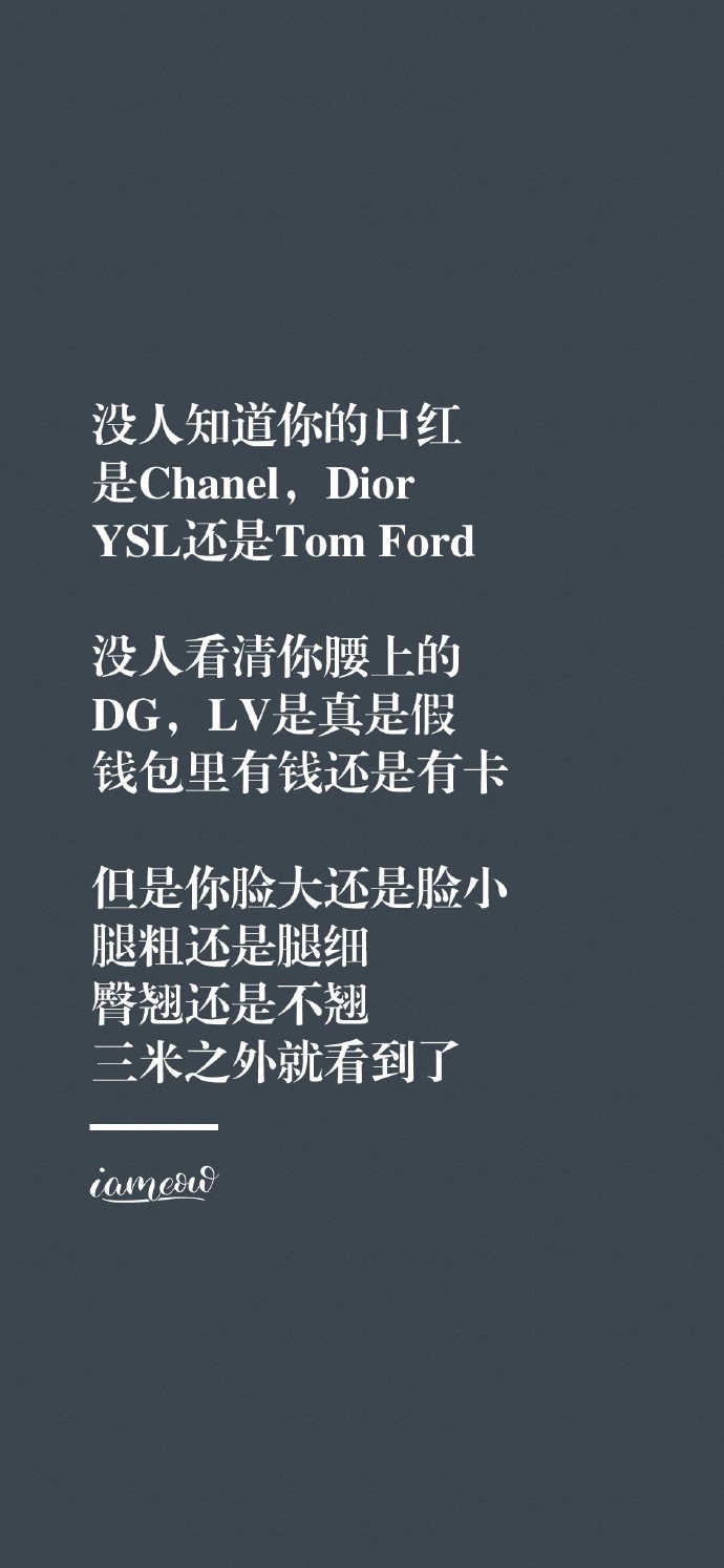 搞笑沙雕的锁屏壁纸