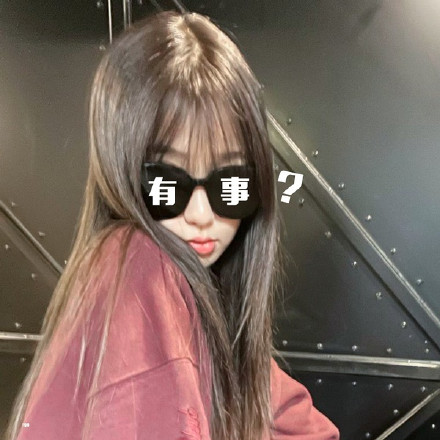 虞书欣萌萌哒微信头像