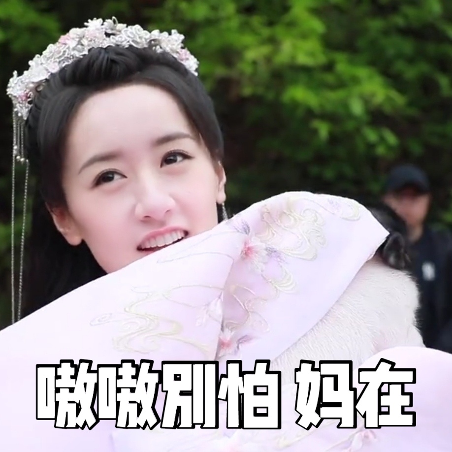 袁冰妍抱着猪猪沈嗷嗷可爱微信表情包