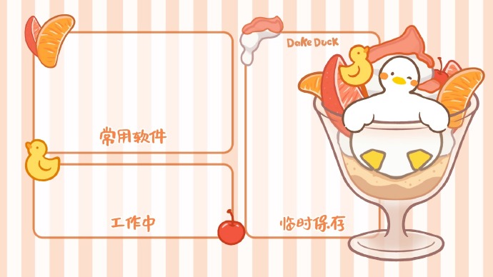 实用的电脑分区壁纸图片素材