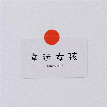 很积极的正能量的文字微信聊天背景图