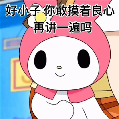 美乐蒂可爱卡通微信表情包
