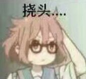 挠头系列微信表情包
